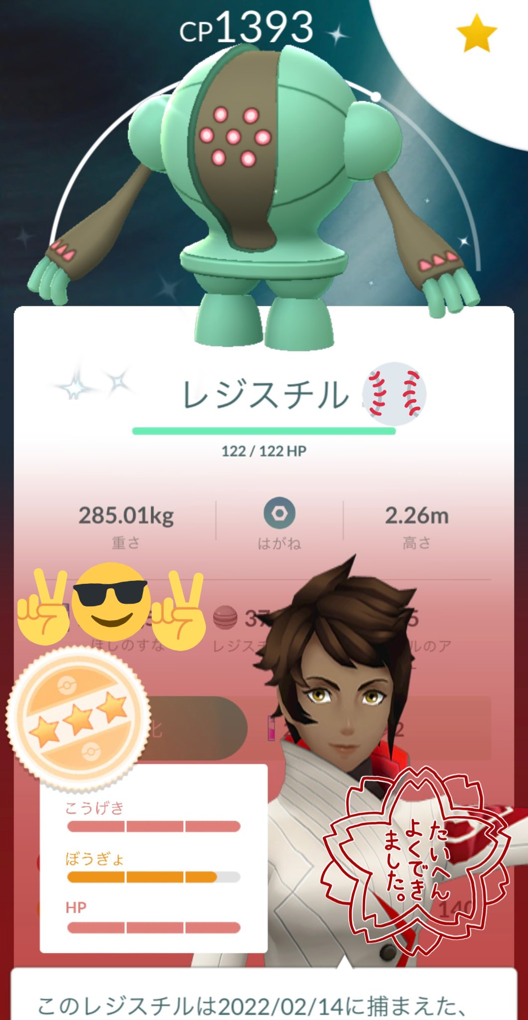 レジスチル色違い Twitter Search Twitter