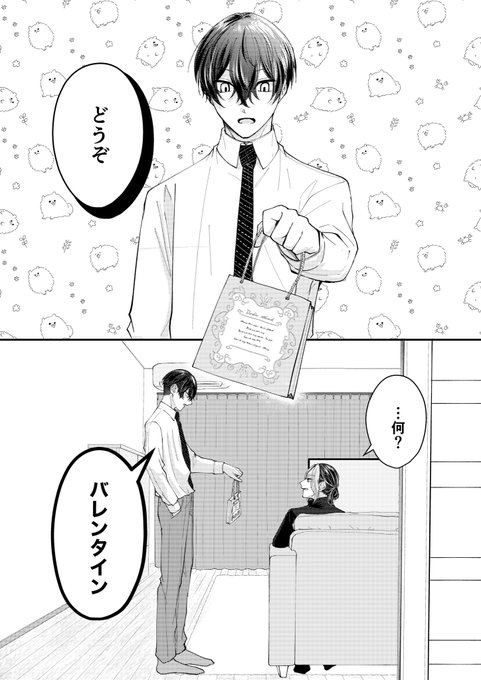 とらふゆ
Happy Valentine🍫

💛付き合ってます 