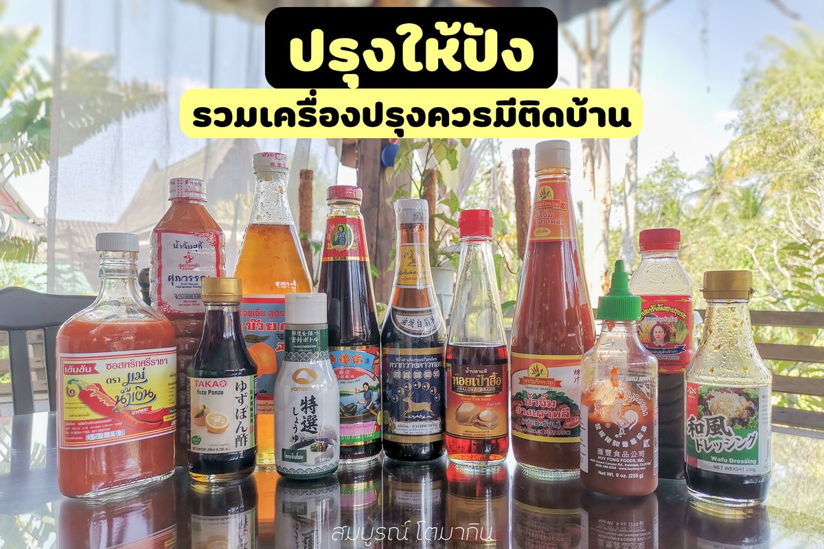 สมบูรณ์ โตมากิน tweet media