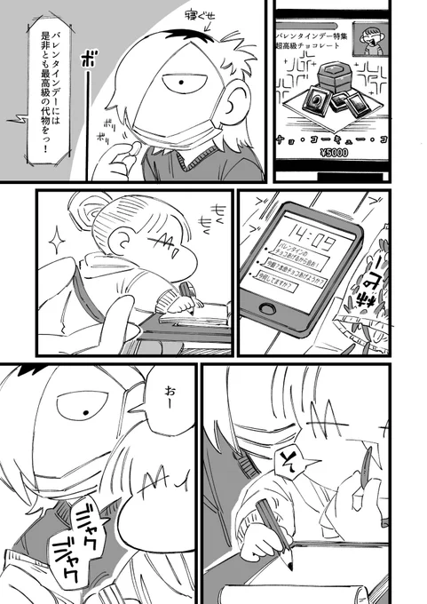 【創作】めざしちゃんとこんぶくん

「バレンタインでい」 