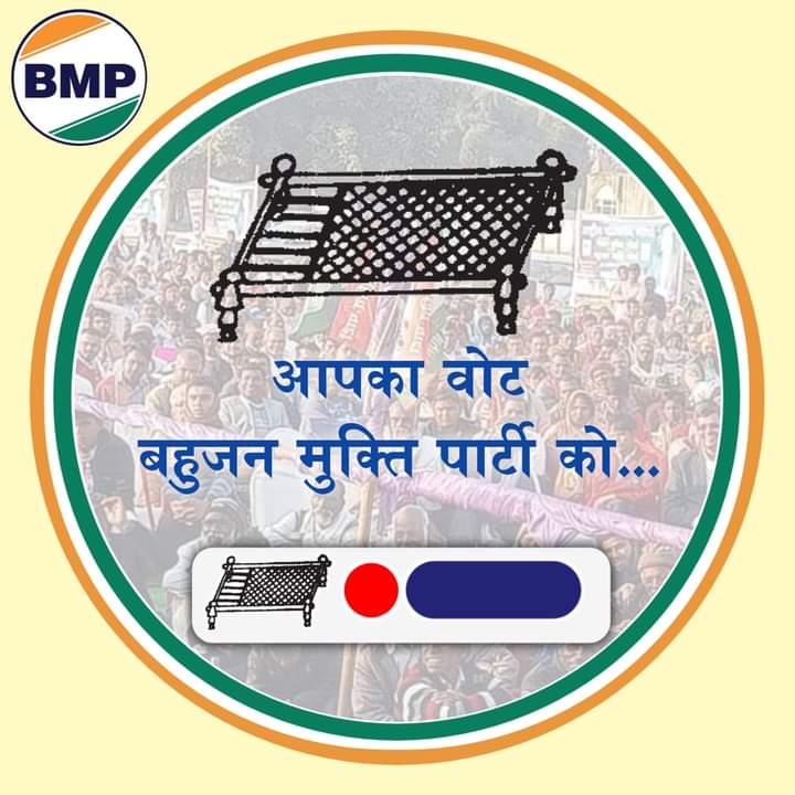 बटन दबेगा चारपाई का
हिसाब मिलेगा पाई पाई का