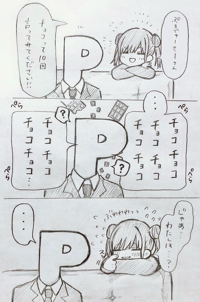 名前を呼んでもらいたい智代子漫画 