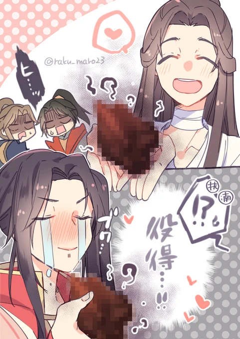 valentine's day🍫♡#TGCF 