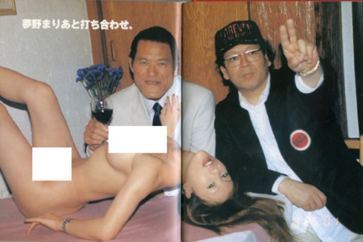 Antonio Inoki with ex-Yakuza (allegedly still a shot-caller in secret), businessman and PRIDE financial backer Hiromichi Momose. And a naked woman. 

The next Bom-Ba-Ye entry comes out Saturday the 19th at 12:00 PM EST.
