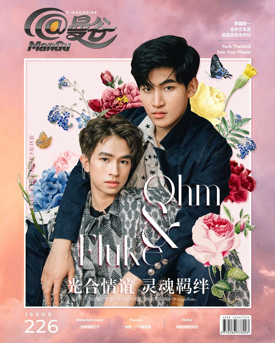 Fluke_Official's tweet image. IG mangumagazine : 📍 ISSUE 226 ( 14th February 2022) &amp;gt;&amp;gt; คอลัมน์ Cover Story สัมภาษณ์ #โอห์ม ฐิติวัฒน์ ฤทธิ์ประเสริฐ และ #ฟลุ้ค ณธัช ศิริพงษ์ธร คู่ขวัญจอแก้ว จากงาน #SiamSeriesAwards2021
🔗 : instagram.com/p/CZ8UOFoPhr8/…

#เจ้าแก้มก้อน #โอห์มไง
#fluke_natouch #OhmThitiwat