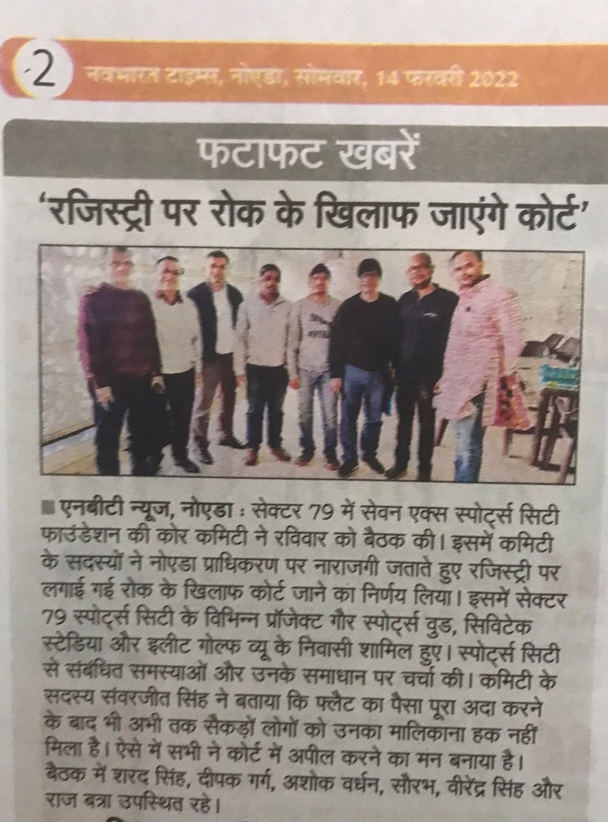 RAJBATRA01's tweet photo. @CeoNoida
@myogiadityanath
@ChiefSecyUP
@PMOIndia
@dr_maheshsharma
नोएडा में स्पोर्ट सिटी के नाम पर हुए बड़ा स्कैम और भ्रष्टाचार के नाम पर जो होम बायर्स की रजिस्ट्री को रोकना-विषय पर 7x स्पोर्ट सिटी फाउंडेशन द्वारा कोर्ट में जाने का निर्णय अति प्रशंसनीय सराहनीय कदम है 👍🙏 https://t.co/AkhQZiSXSV