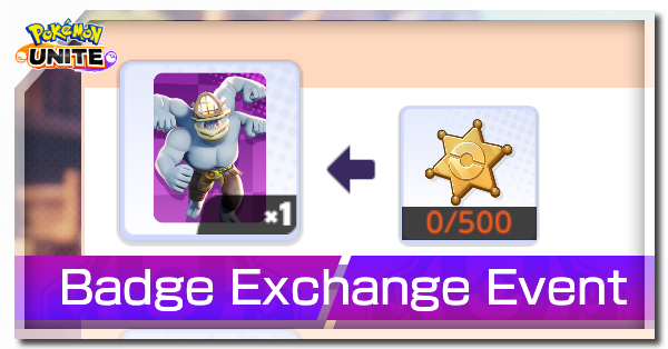 Pokemon Unite Guides Game8 End Of The Line Well Not Quite The Badge Exchange Event Is About To Expire You Best Go On And Exchange Them Gold Badges