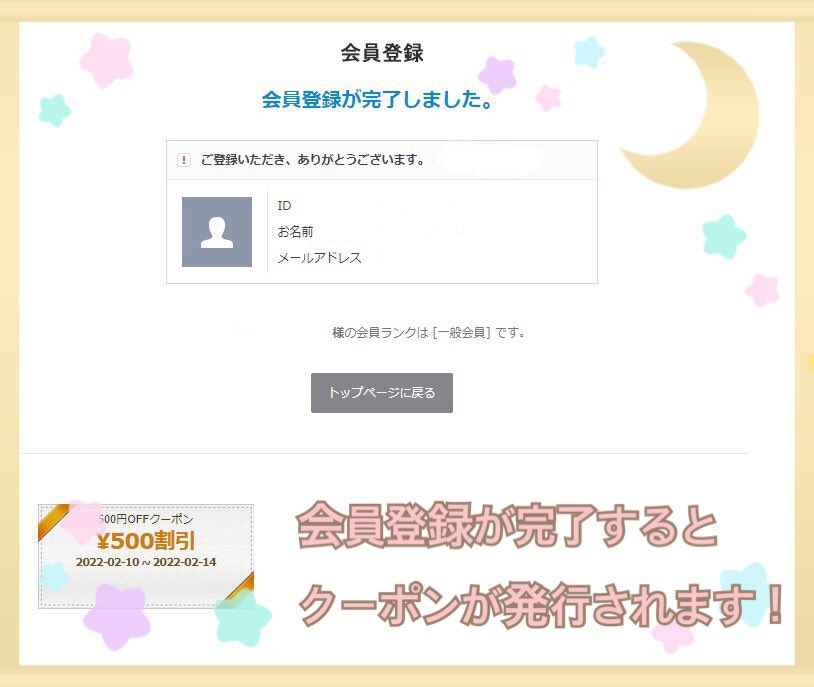 #TinyTANメッセージチョコ
#バレンタイン イベント

①新規会員登録時に
500円OFFクーポンプレゼント(700円値引き)
②既存の会員様全てに
500円OFFクーポン配布

クーポン利用期間は
本日23時までです‼️
ポイントはマイページより確認できます👇
【m.starfoxshop.jp】

#TinyTAN #タイニータン