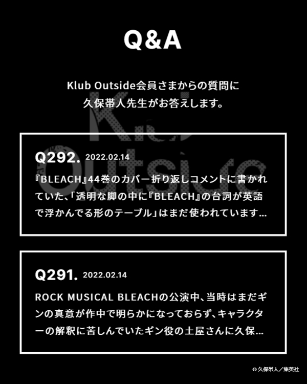 久保帯人 スタッフ Tite Official Twitter