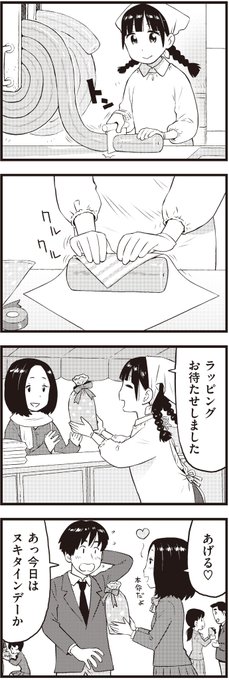チョコもいいけどオナホもね 