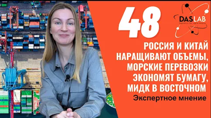 DAS_GLOBAL's tweet photo. NEW VIDEO - DASLAB! 
New expert video about logistics.
https://t.co/1qib6Wu826

#логистика #перевозки #новости #news #logistics #CustomerService https://t.co/UBpvUMKm0J