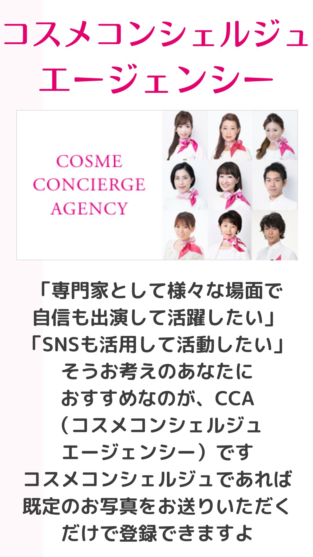 日本化粧品検定協会 Cosme Kentei Twitter