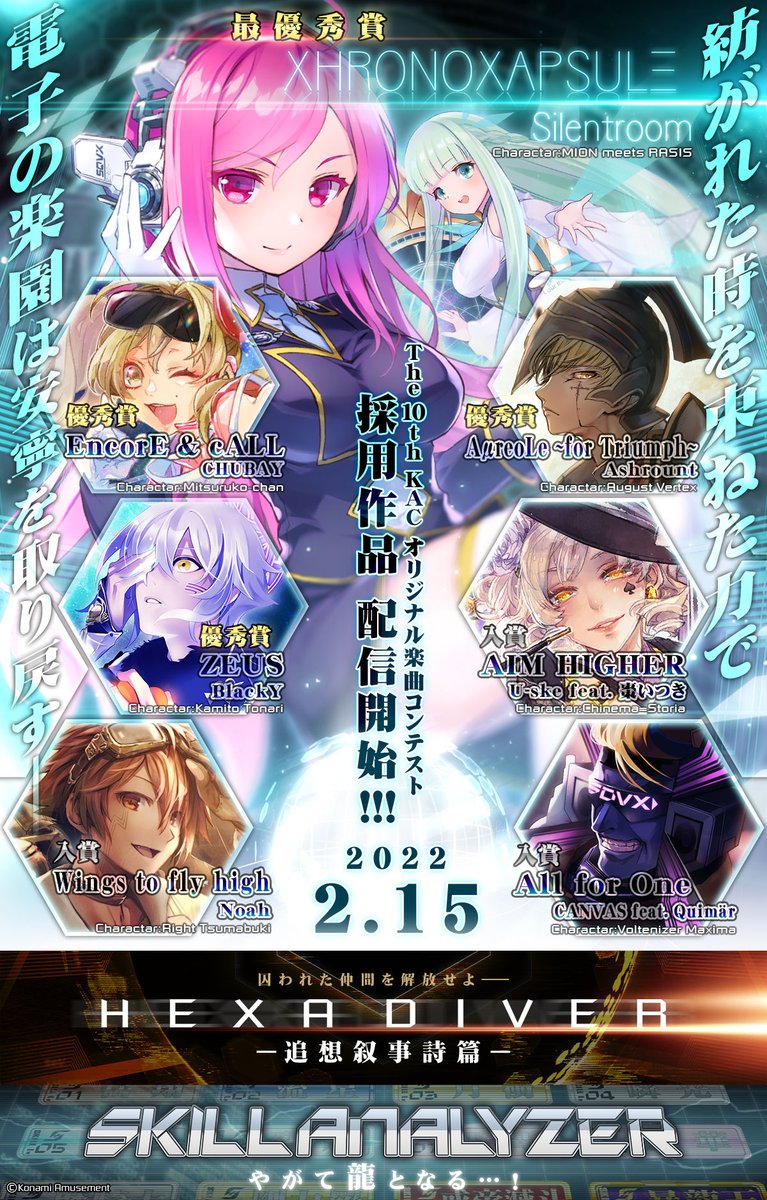 SOUNDVOLTEX STAFF على X: SOUNDVOLTEX STAFF على X: