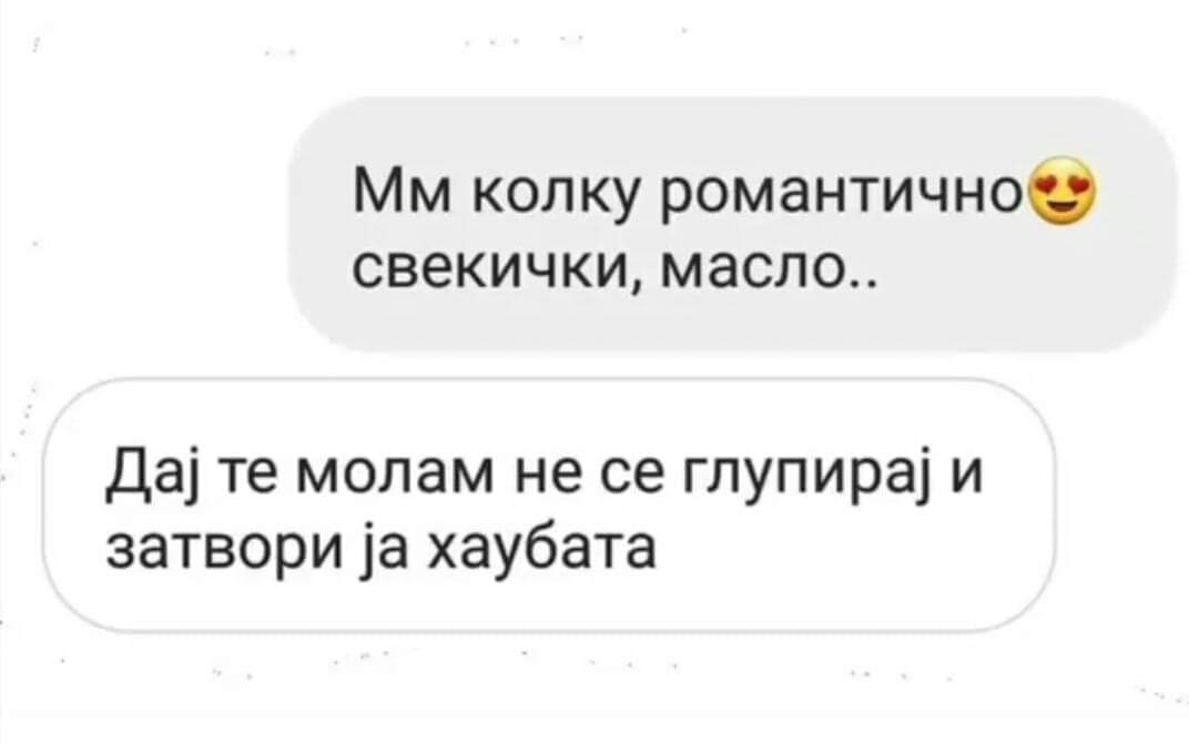 Апсолутно романтично 😂