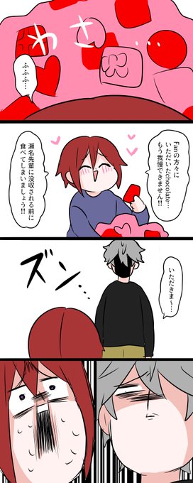 ハッピーバレンタイン💝 