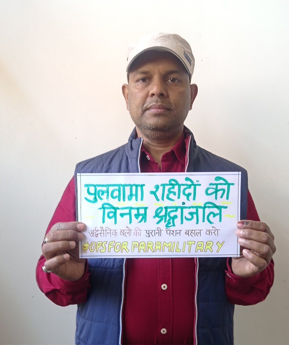 satishhdi's tweet photo. पुलवामा के शहीदों को विनम्र श्रद्धांजलि, अर्धसैनिक बलों की पुरानी पेंशन बहाल की जाए एवं उन्हें शहीद का दर्जा दिया जाए।
यही उनके प्रति सच्ची श्रद्धांजलि और सच्ची देशभक्ति होगी।
#OPSforparamilitary
@vijaykbandhu
@ndtvindia
@yadavakhilesh
@81Sukhpreet
@KhanAaghaz
@malkhan21198 https://t.co/Z8uDBBqGdO