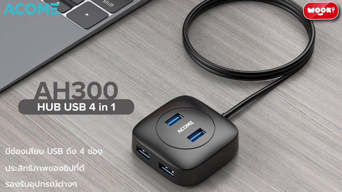 ThailandWook's tweet image. Acome รุ่น  AH300 HUB ตัวเพิ่มช่องสำหรับ USB แบบ 4 Port 3.0 ของแท้ 100% [ประกัน 1 ปี]
👍🏻มีช่องสำหรับเสียบ USB ถึง 4 ช่อง
🛒สนใจสั่งซื้อสินค้า
bit.ly/WookTh_Acome_A…
🙏
#USB #ยูเอสบี #hubusb #hub #wookthailand