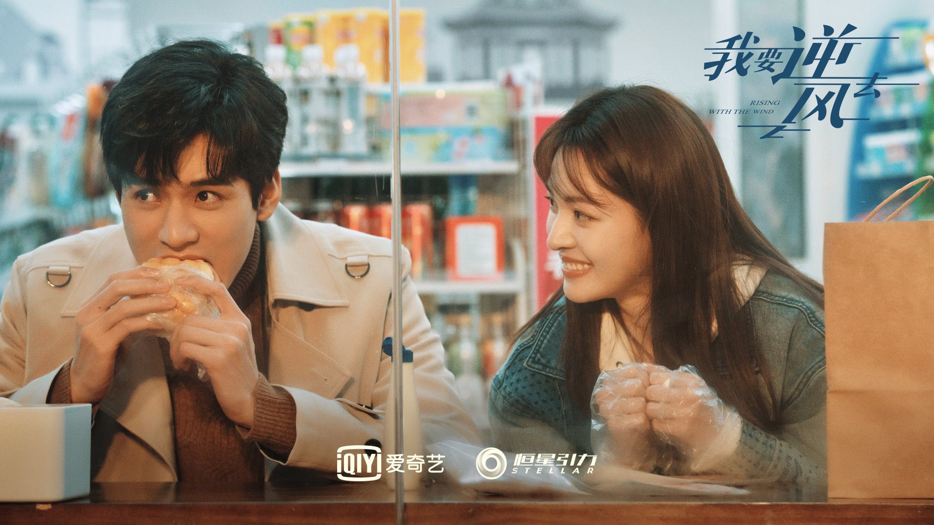 Gong Jun 龚俊💙 on X: 'Rising With The Wind' released a new drama still of  Gong Jun as Xu Si for Valentine's Day #RisingWithTheWind #我要逆风去#GongJun #龚俊#