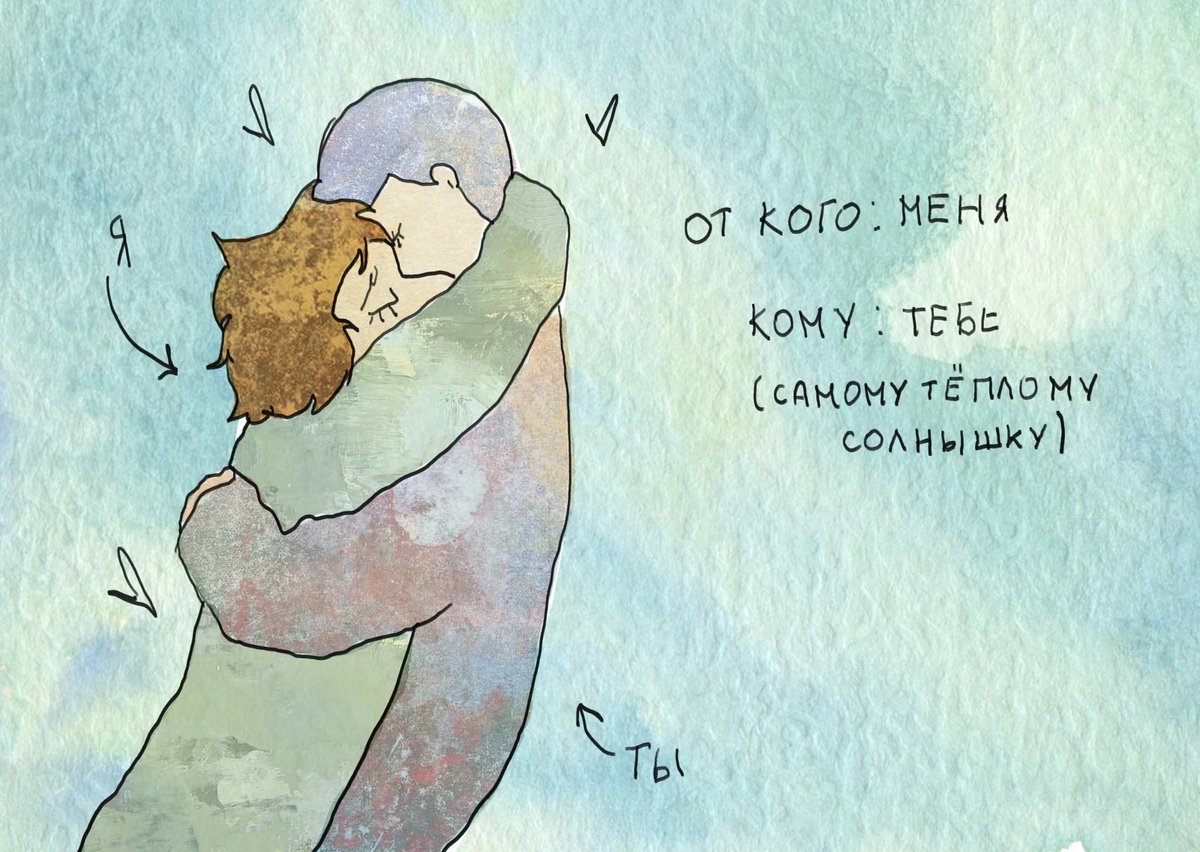 афоризмы про объятия. обнимаю тебя. высказывания про обнимания. обнимаю тебя. девочка обнимает.