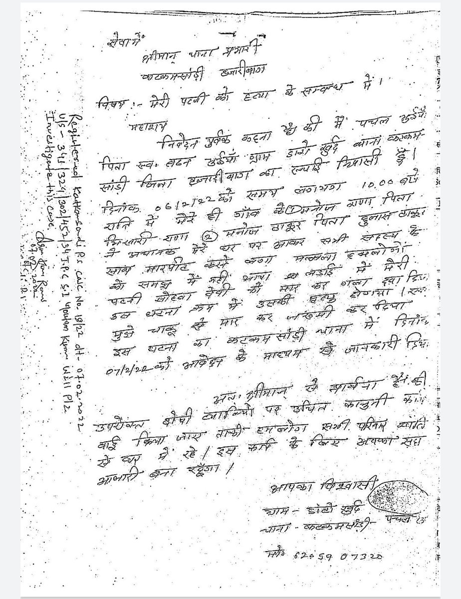 Sanjay Kumar Raviraj (@ravirajsanjay) on Twitter photo рдорд╛. <a href="/HemantSorenJMM/">Hemant Soren</a> рдЬреА рдШрдЯрдирд╛ 06/02/22рдХрдЯрдХрдорд╕рд╛рдВрдбреА рдерд╛рдирд╛ рдХреНрд╖реЗрддреНрд░ рдХреА рд╣реИ рдПрдХ рдорд╣рд┐рд▓рд╛ рдХреА рд╣рддреНрдпрд╛ рдФрд░ рдЙрд╕рдХреЗ рдкрддрд┐ рдкрд░ рдЬрд╛рдирд▓реЗрд╡рд╛ рд╣рдорд▓реЗ рдХреЗ рдмрд╛рдж рднреА рдЕрдкрд░рд╛рдзреА рдЕрдм рддрдХ рдкреБрд▓рд┐рд╕ рдХреА рдЧрд┐рд░рдлреНрдд рд╕реЗ рдмрд╛рд╣рд░ рд╣реИ рдЖрдЦрд┐рд░ рдЕрдкрд░рд╛рдзрд┐рдпреЛрдВ рдХреЛ рдкреБрд▓рд┐рд╕ рдХреНрдпреЛрдВ рд╕рдВрд░рдХреНрд╖рдг рджреЗ рд░рд╣реА рд╣реИ?
рдХреНрдпрд╛ рдиреНрдпрд╛рдп рдорд┐рд▓реЗрдЧрд╛?
<a href="/HazaribagPolice/">Hazaribagh Police</a>
<a href="/JharkhandPolice/">Jharkhand Police</a>
<a href="/BhimArmyChief/">Chandra Shekhar Aazad</a> рдорд╛. <a href="/HemantSorenJMM/">Hemant Soren</a> рдЬреА рдШрдЯрдирд╛ 06/02/22рдХрдЯрдХрдорд╕рд╛рдВрдбреА рдерд╛рдирд╛ рдХреНрд╖реЗрддреНрд░ рдХреА рд╣реИ рдПрдХ рдорд╣рд┐рд▓рд╛ рдХреА рд╣рддреНрдпрд╛ рдФрд░ рдЙрд╕рдХреЗ рдкрддрд┐ рдкрд░ рдЬрд╛рдирд▓реЗрд╡рд╛ рд╣рдорд▓реЗ рдХреЗ рдмрд╛рдж рднреА рдЕрдкрд░рд╛рдзреА рдЕрдм рддрдХ рдкреБрд▓рд┐рд╕ рдХреА рдЧрд┐рд░рдлреНрдд рд╕реЗ рдмрд╛рд╣рд░ рд╣реИ рдЖрдЦрд┐рд░ рдЕрдкрд░рд╛рдзрд┐рдпреЛрдВ рдХреЛ рдкреБрд▓рд┐рд╕ рдХреНрдпреЛрдВ рд╕рдВрд░рдХреНрд╖рдг рджреЗ рд░рд╣реА рд╣реИ?
рдХреНрдпрд╛ рдиреНрдпрд╛рдп рдорд┐рд▓реЗрдЧрд╛?
<a href="/HazaribagPolice/">Hazaribagh Police</a>
<a href="/JharkhandPolice/">Jharkhand Police</a>
<a href="/BhimArmyChief/">Chandra Shekhar Aazad</a>