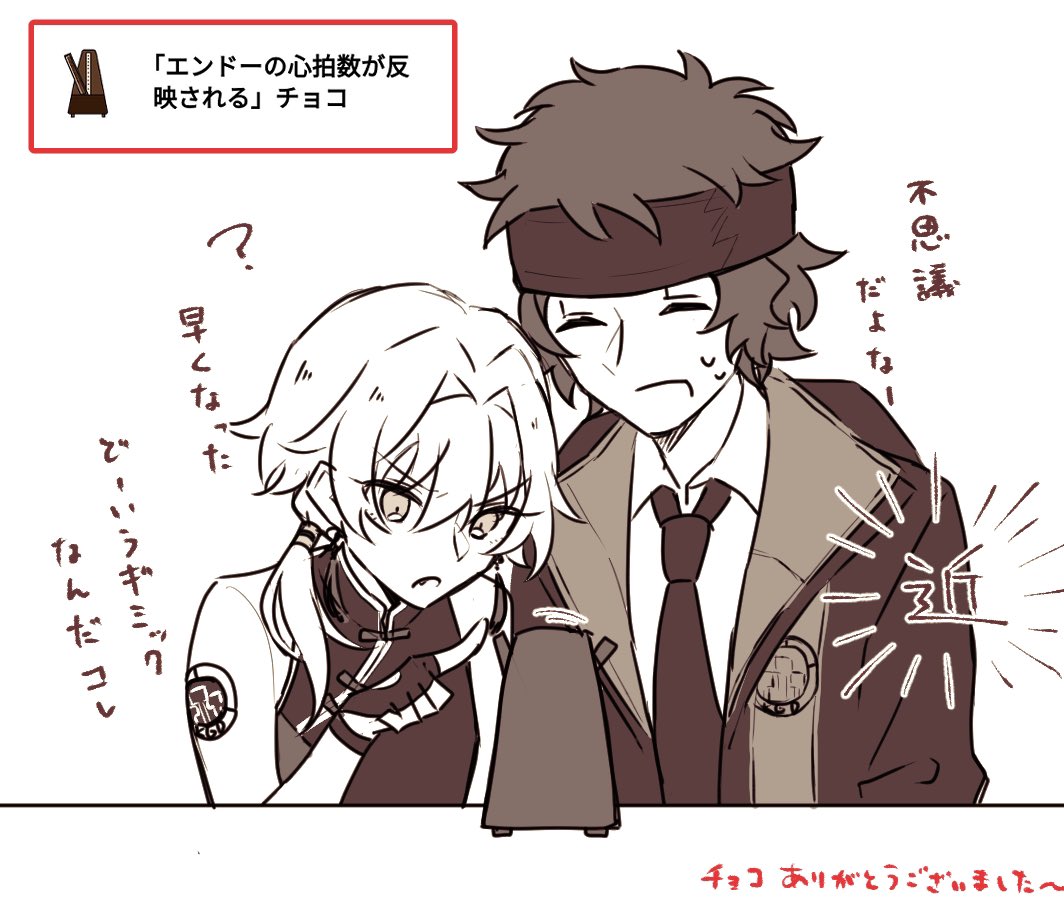 めちゃくちゃ遅くなってしまったけどポストにかわいいチョコいただいてたので描きました たぶんエンレ
ありがとうございました🍫 
