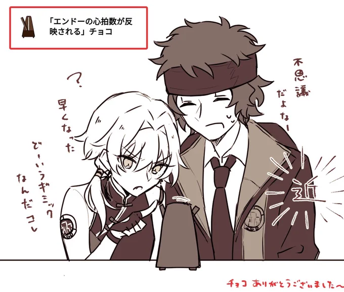 めちゃくちゃ遅くなってしまったけどポストにかわいいチョコいただいてたので描きました たぶんエンレ
ありがとうございました🍫 