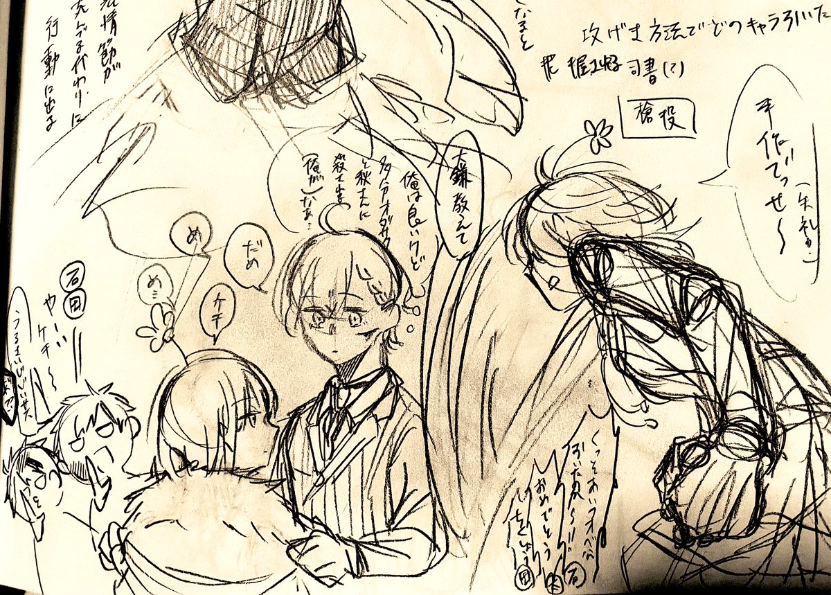 この当たりはいつかデジタルに起こしたいな。身長差?知らん子ですね。 