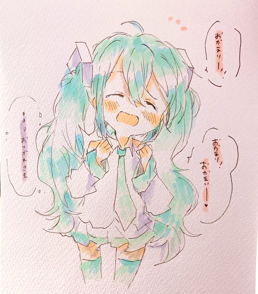 いっぱいおかえりって言ってくれる初音ミク 