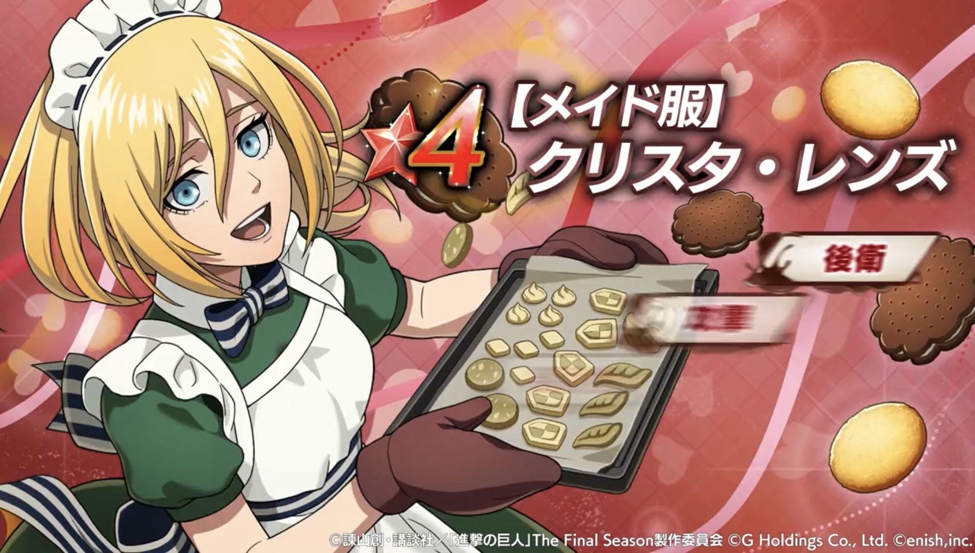 Attack On Titan Wiki Attack On Titan Brave Order Valentine Costume Historia Reiss T Co K6024ya2cx Twitter