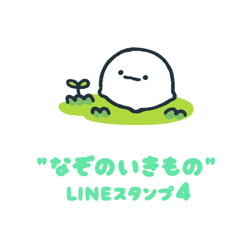 te___tr's tweet photo. 【"なぞのいきもの"スタンプ4】をリリースしました🌼🍀
https://t.co/kZ5CT26Q2O

これまでのスタンプ・絵文字はこちらから🌎
https://t.co/PU3pBLqTMk https://t.co/podP7xkHyf