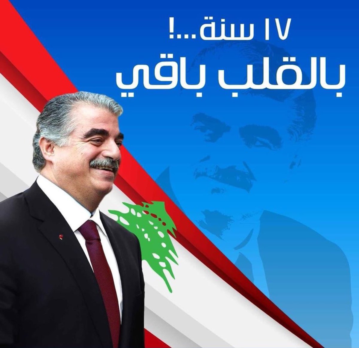 Aline Fares tweet media
