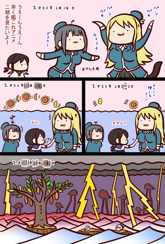 かかお #艦これ #艦隊これくしょん #漫画 https://t.co/Vl6EKp8YCO 