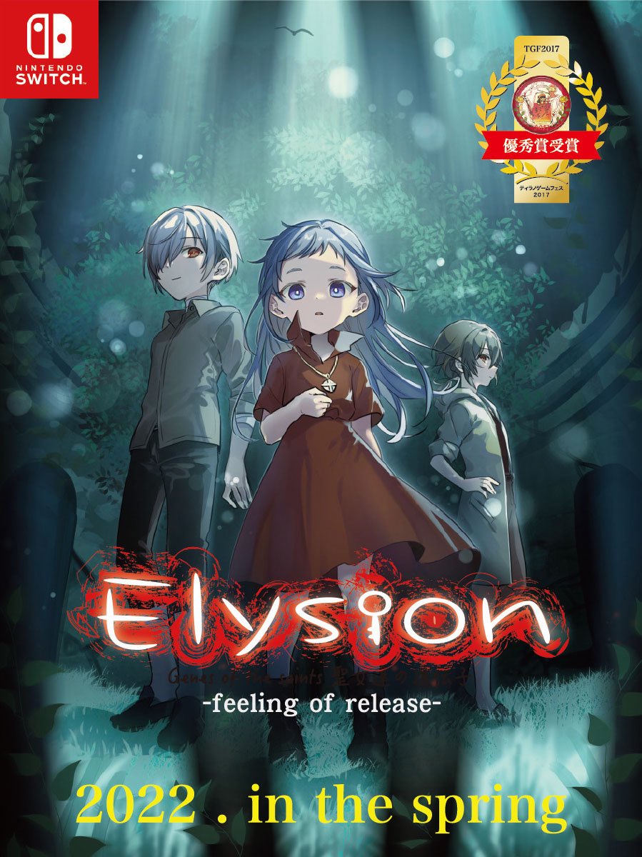 Elysion -feeling of release-