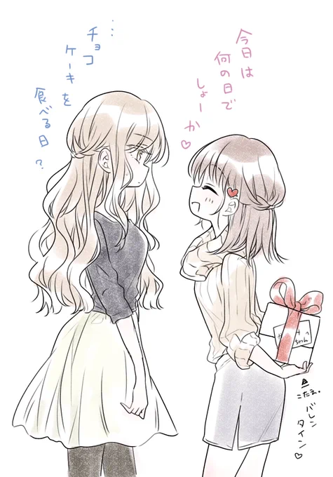 🍫 #バレンタイイラスト 