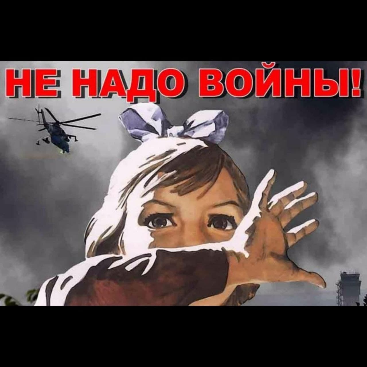 Плакат на тему нет войне