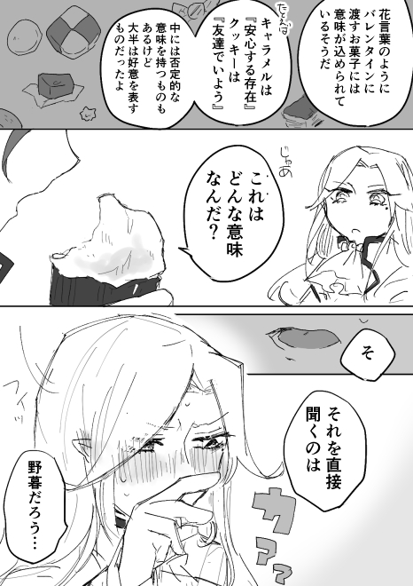 ほむうる🍫
やっぱり今日中に描いときたかった 