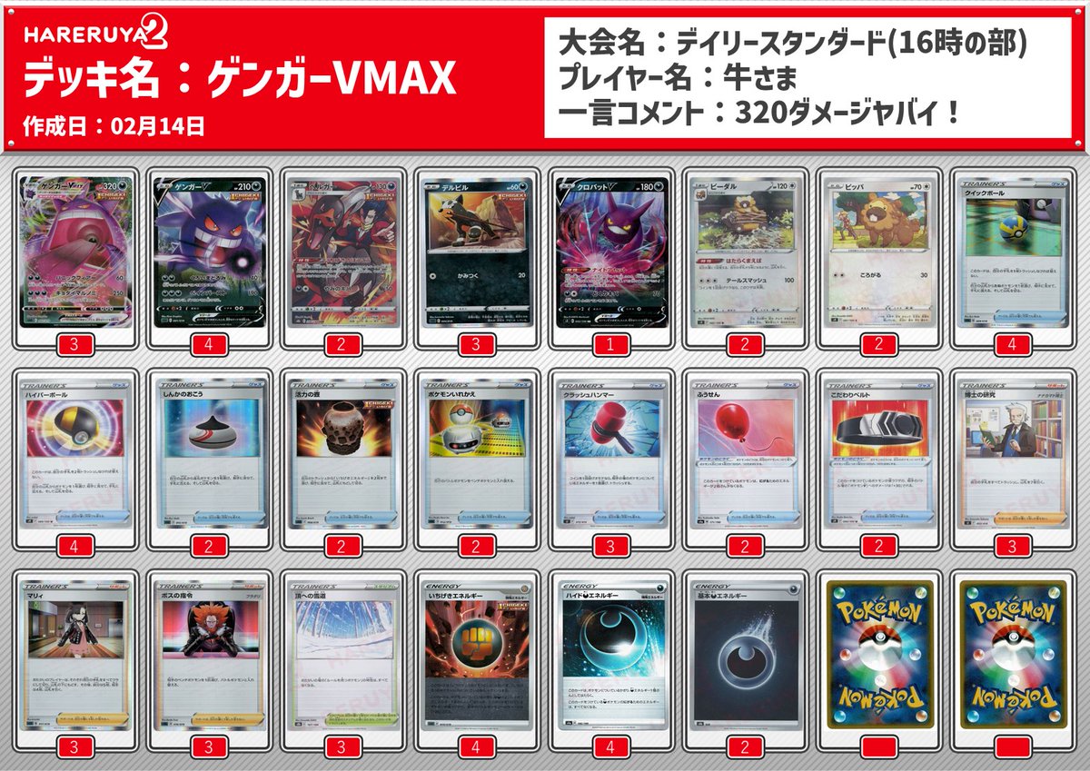 アルセウスパルキアデッキ】アルセウス&ディアルガ&パルキアGX(099/095