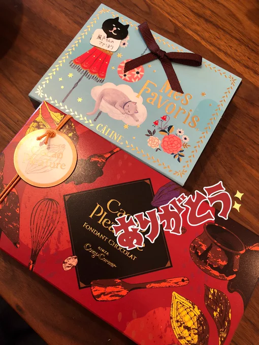 編集部からバレンタインチョコ転送していただきました!まさかの風戸ファンから!ありがとうございます😭 