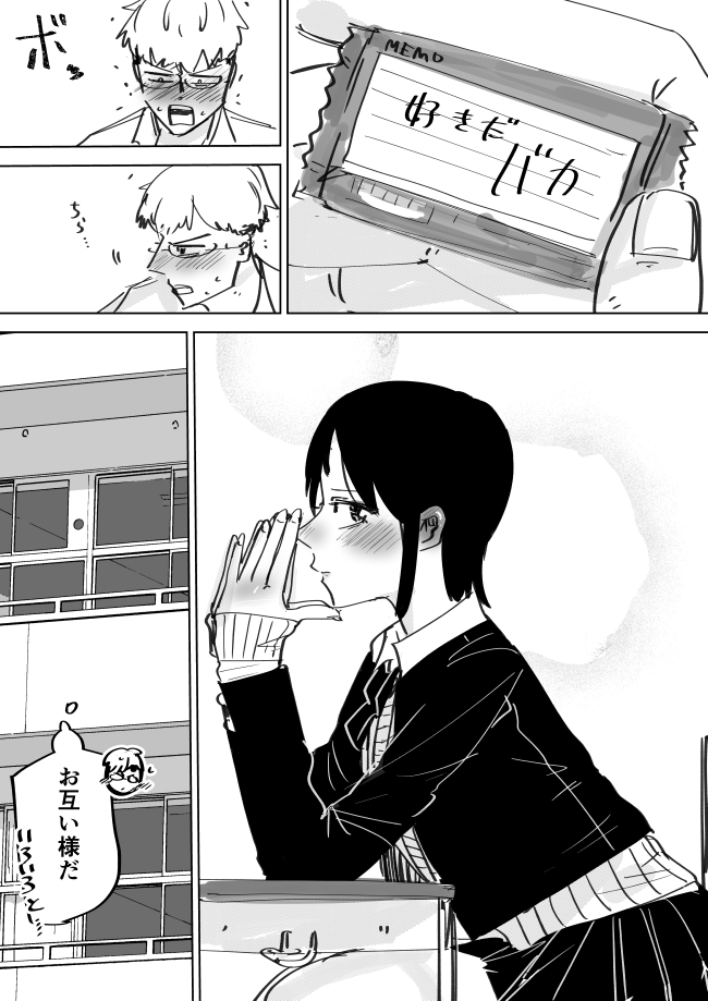 余計な一言 