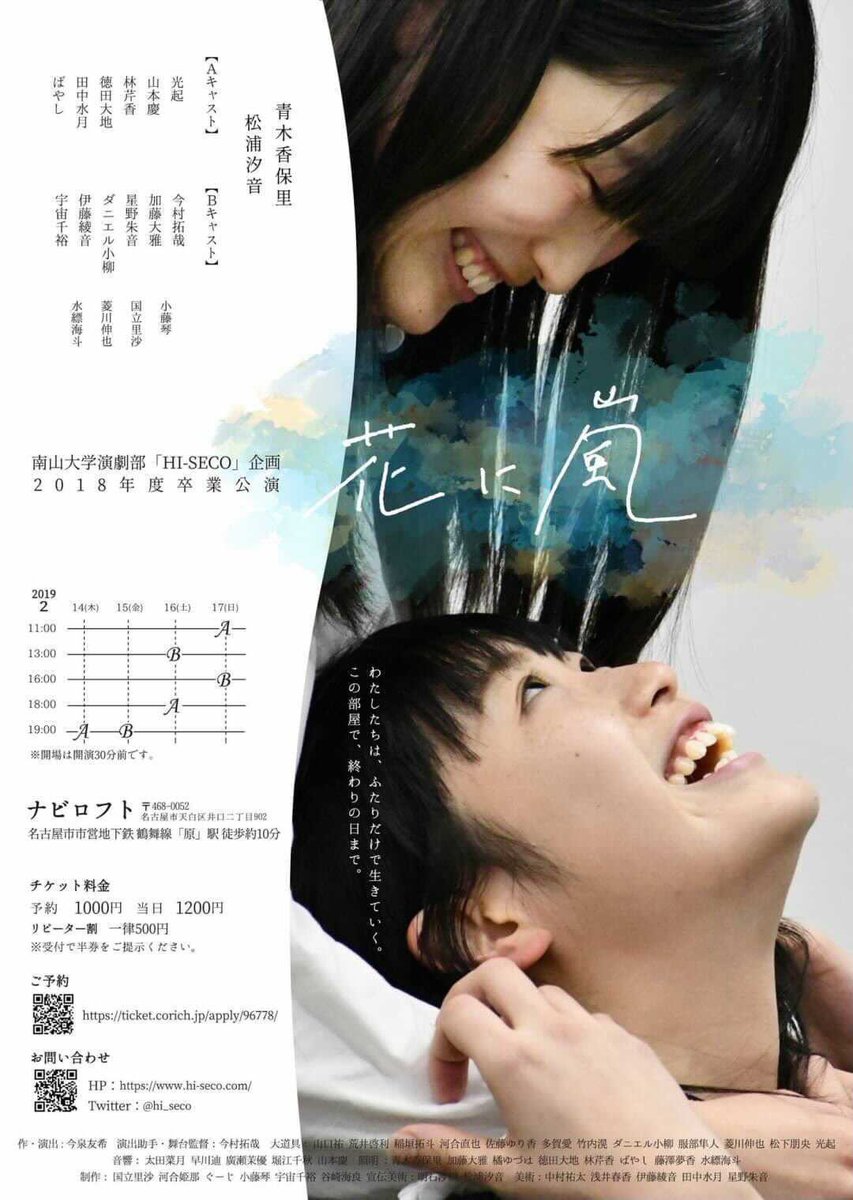 hi_seco's tweet photo. ①菱川伸也

②
2018年度夏期公演『Дxвеɧбгкψеп』
第5回全国学生演劇祭『蝉時雨、ある少女の夏』

③
これからも良い作品づくりが出来ることを願っています。 https://t.co/W90e5UVXDm
