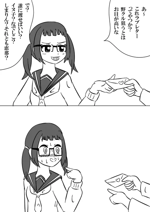千明ちゃんにラブレターを渡してみた
#ゆるキャン
#絵描きさんと繋がりたい 