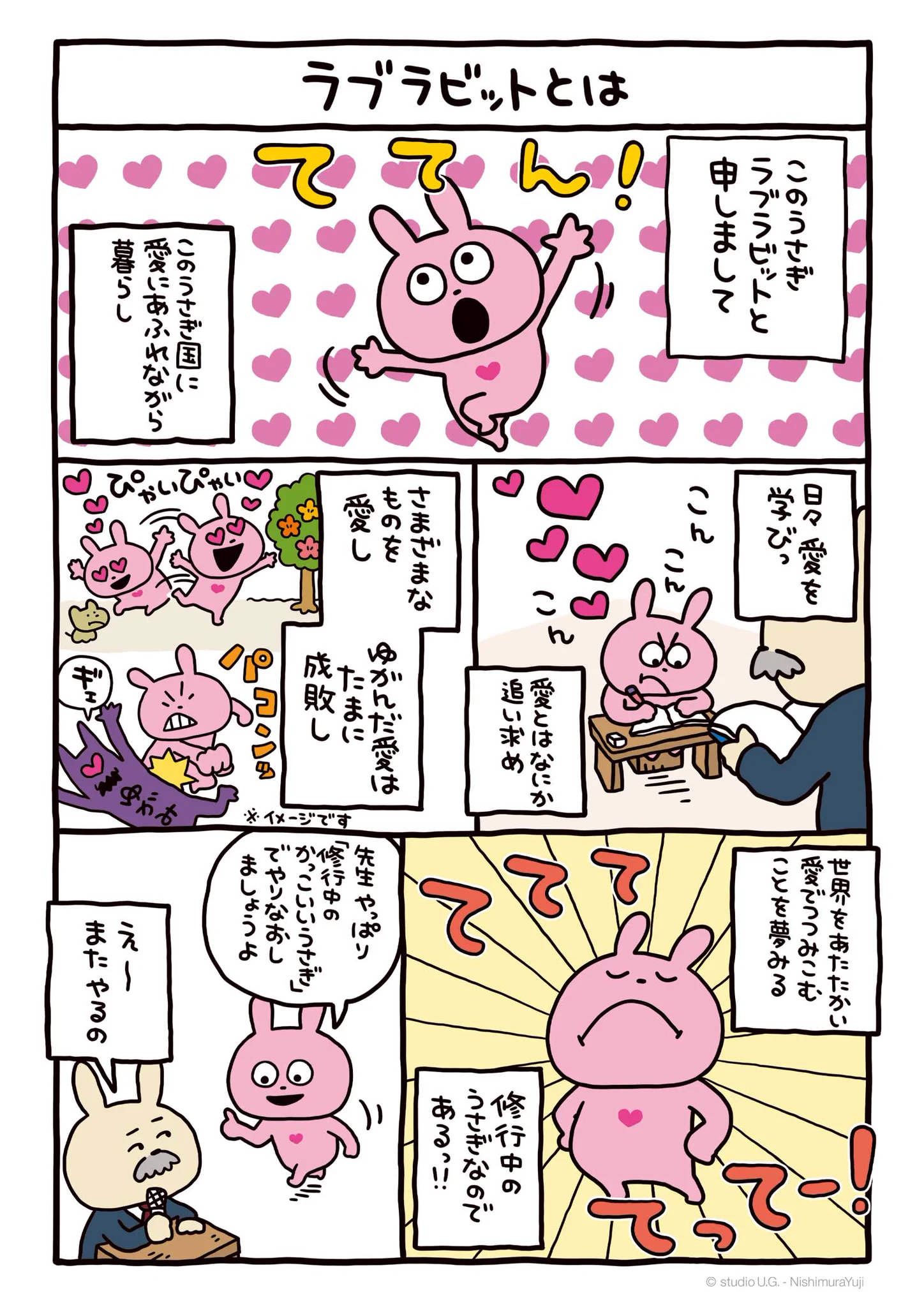 にしむらゆうじ広報課【公式】 on X: 