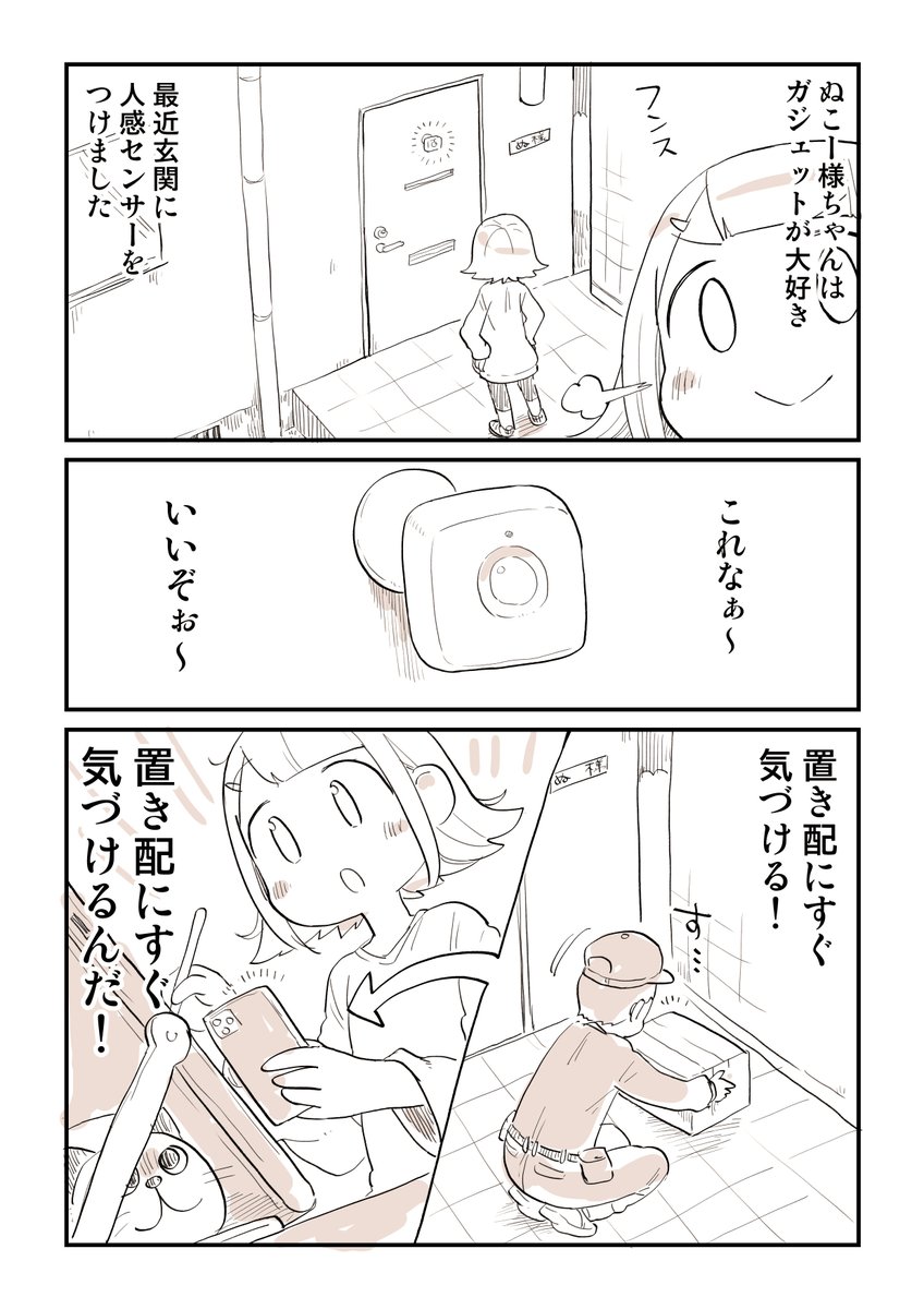 人間は学習するって話 