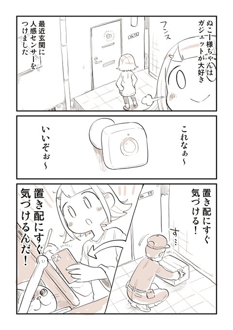 ぬこ様 ぬこー様ちゃん@ロードバイク狂 (@nukosama) / X