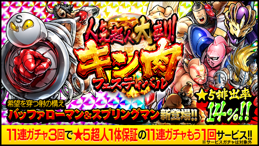 キン肉マン マッスルショット 2体 Www Seminariobereiano Com Br キン肉マン マッスルショット 2体 Www Seminariobereiano Com Br