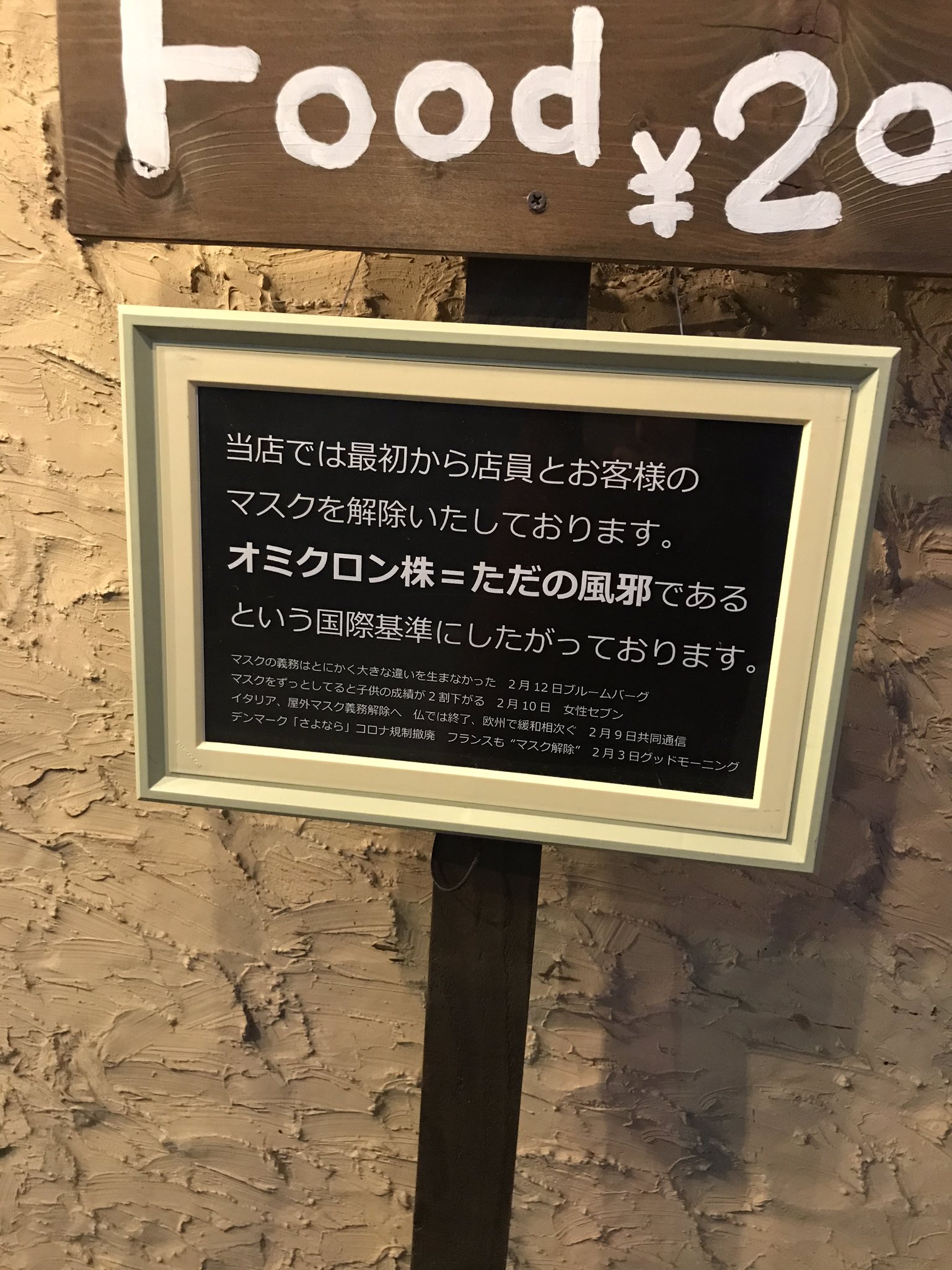 ワクチン接種