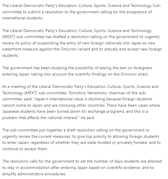 KaydeVT_'s tweet photo. @nyukoku_news English version of the article!! 

#japantravelban https://t.co/42Y2xGpZ4o