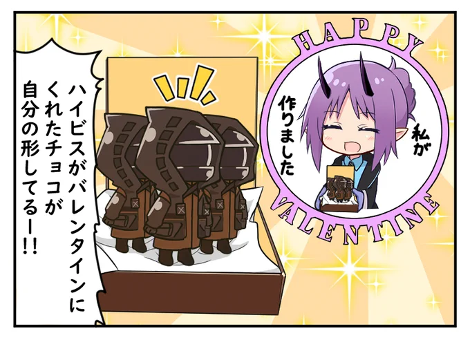 ドクターとWとハイビスのチョコ(バレンタイン漫画) #アークナイツ 