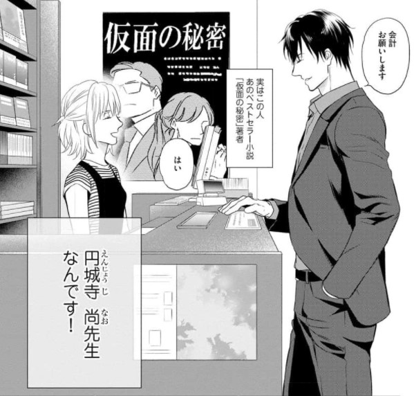 最高の小説家 を含むマンガ一覧 ツイコミ 仮