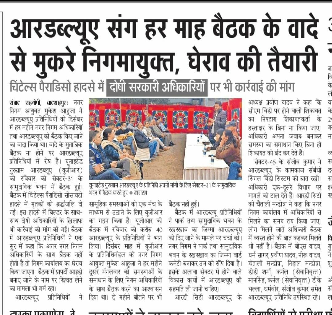 UGRWAs's tweet photo. @cmohry @MunCorpGurugram @DC_Gurugram UGR Demands-Chintels accident guilty booked-Monthly meeting with MCG Commissioner-Park/ community center maintenance handover to RWA-Satisfaction certificate by RWA-Sectorwise Property id camps-Complainant signature must to close CM window https://t.co/OegFfxSe2S